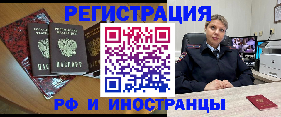 временная регистрация в квартире в Альметьевске