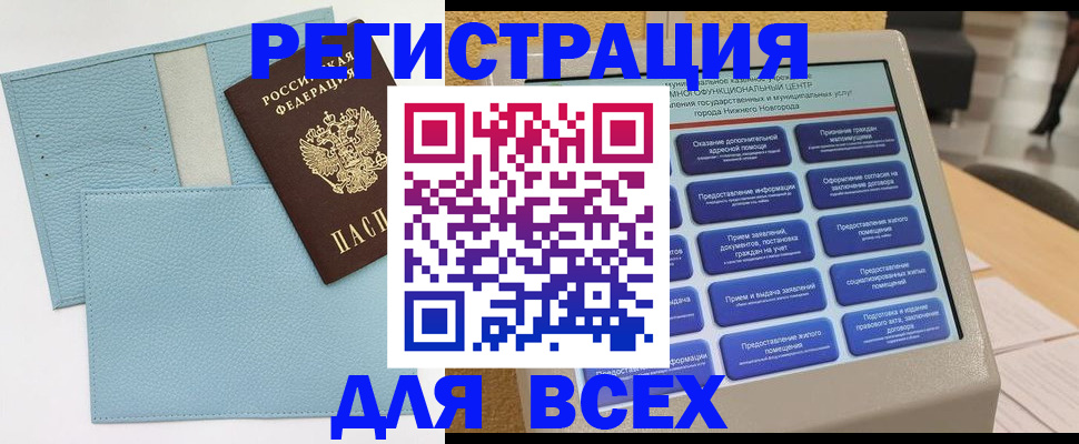 временная регистрация надежно в Альметьевске