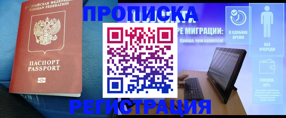 прописка для кредита в Альметьевске