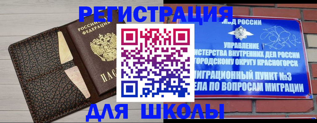 прописка в Альметьевске