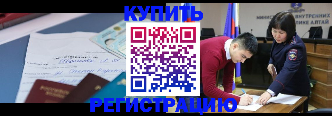 временная регистрация для всех в Альметьевске